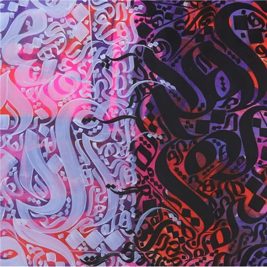 Meşk | Yağlı Boya Hat Tablo