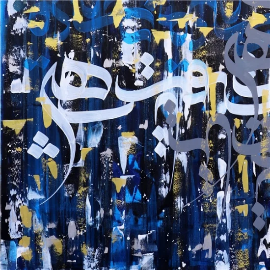 Meşk | Yağlı Boya Hat Tablo