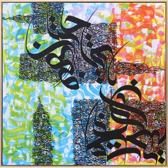 Meşk | Yağlı Boya Hat Tablo