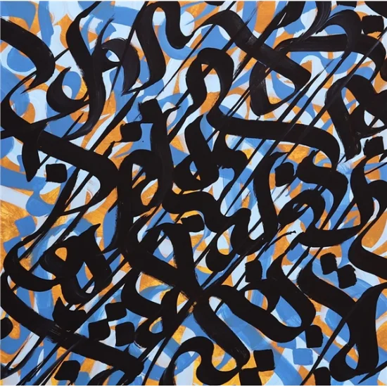 Meşk | Yağlı Boya Hat Tablo