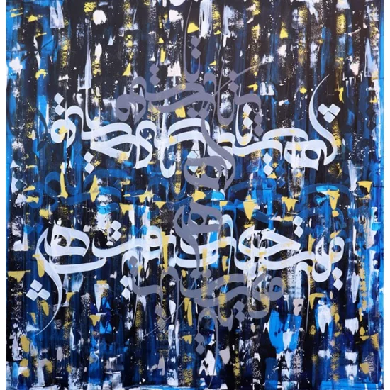 Meşk | Yağlı Boya Hat Tablo