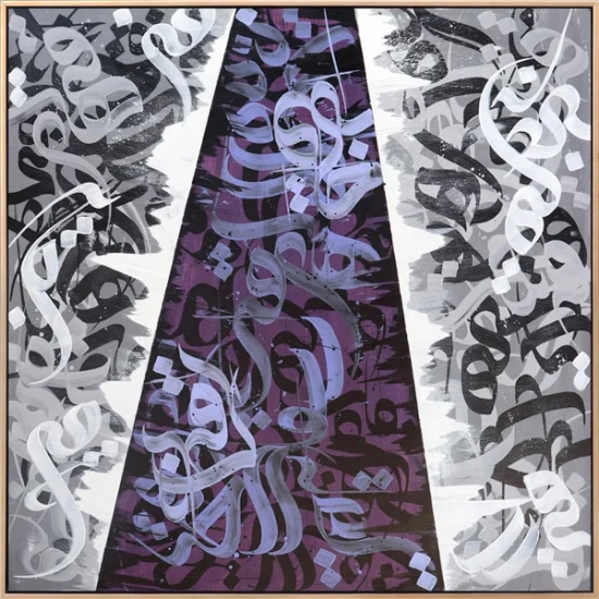 Meşk | Yağlı Boya Hat Tablo