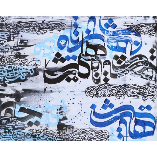 Meşk | Yağlı Boya Hat Tablo