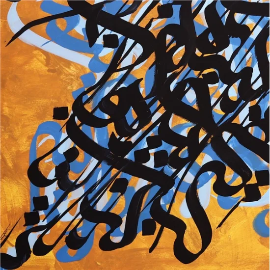 Meşk | Yağlı Boya Hat Tablo