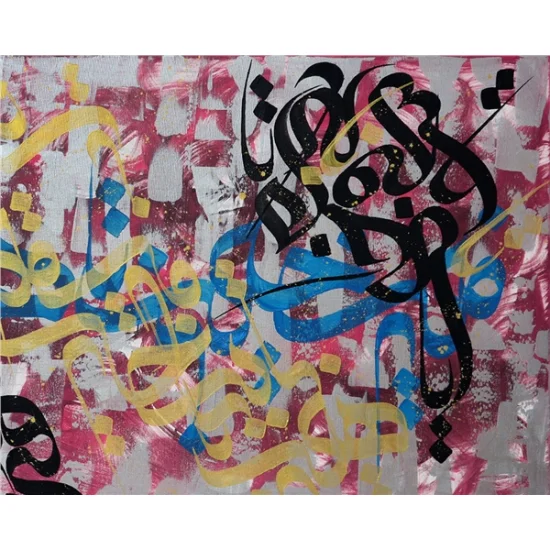 Meşk | Yağlı Boya Hat Tablo