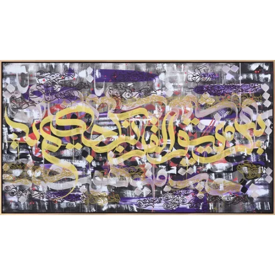 Meşk | Yağlı Boya Hat Tablo