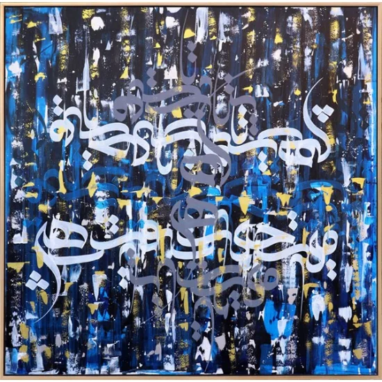 Meşk | Yağlı Boya Hat Tablo