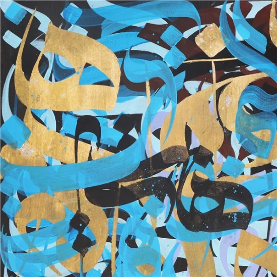 Meşk | Yağlı Boya Hat Tablo