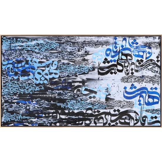 Meşk | Yağlı Boya Hat Tablo