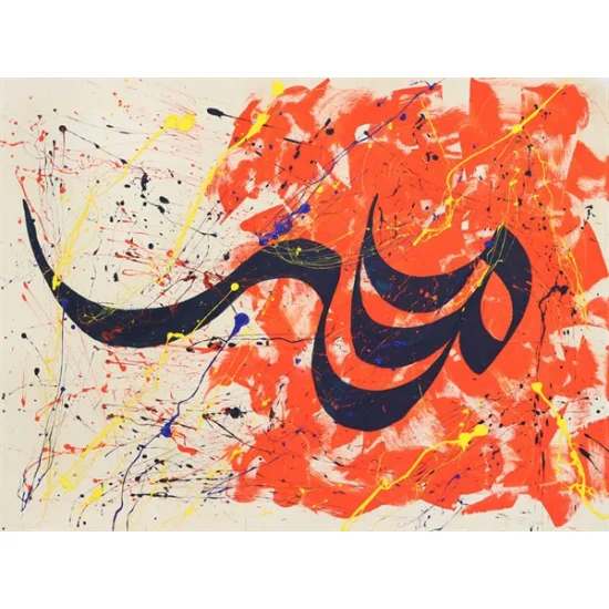 Mihr (Mihriban) | Yağlı Boya Hat Tablo