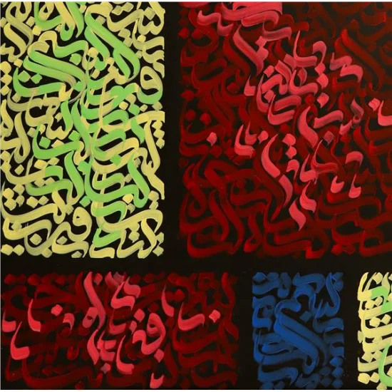 Nas - Felak - Kafirun - İhlas Sureleri | Yağlı Boya Hat Tablo