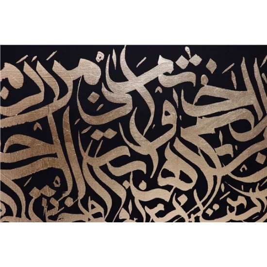 Nas - Felak - Kafirun - İhlas Sureleri | Yağlı Boya Hat Tablo