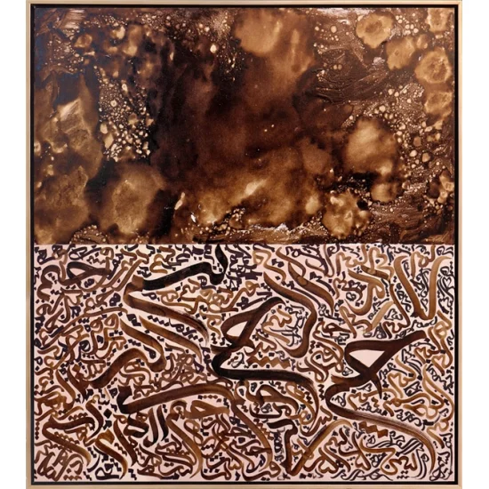 Kahverengi Fonlu Dikey Nas Suresi | Yağlı Boya Hat Tablo