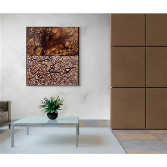 Kahverengi Fonlu Dikey Nas Suresi | Yağlı Boya Hat Tablo