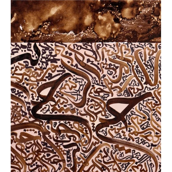 Kahverengi Fonlu Dikey Nas Suresi | Yağlı Boya Hat Tablo