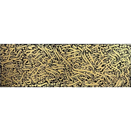 Nas ve Felak Sureleri | Yağlı Boya Hat Tablo