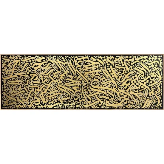 Nas ve Felak Sureleri | Yağlı Boya Hat Tablo