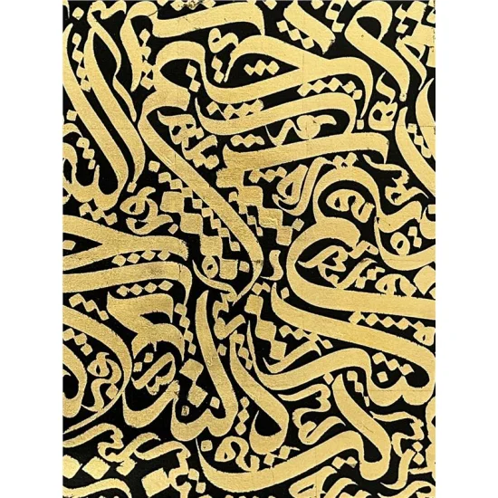 Nas ve Felak Sureleri | Yağlı Boya Hat Tablo