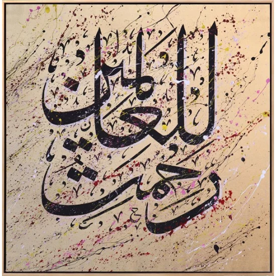 Rahmeten Lîl Âlemin | Yağlı Boya Hat Tablo