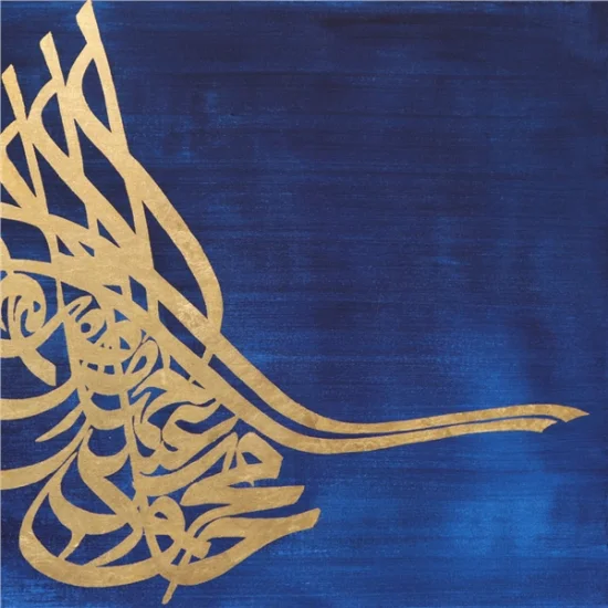 Sultan 2. Mahmud Tuğrası | Yağlı Boya Hat Tablo