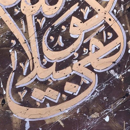 Ve Kefâ Billâhi Vekîlâ(Vekîlen) | Yağlı Boya Hat Tablo