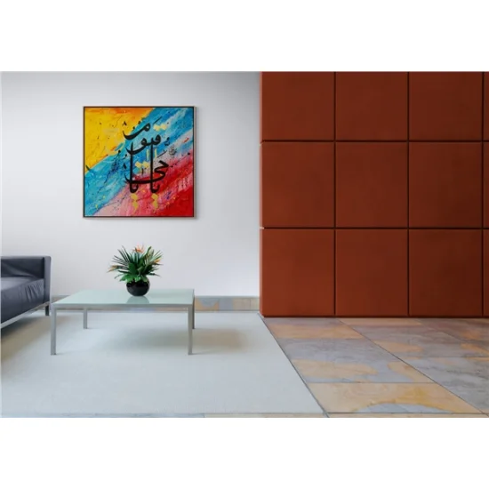 Ya Hay Ya Kayyum | Yağlı Boya Hat Tablo