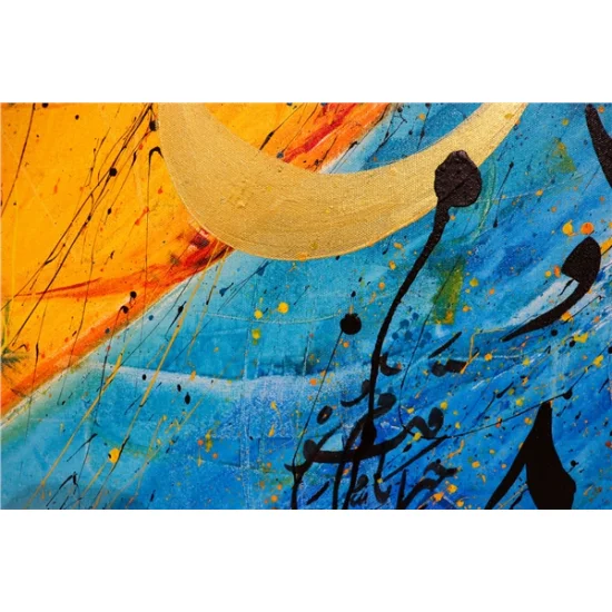 Ya Hay Ya Kayyum | Yağlı Boya Hat Tablo