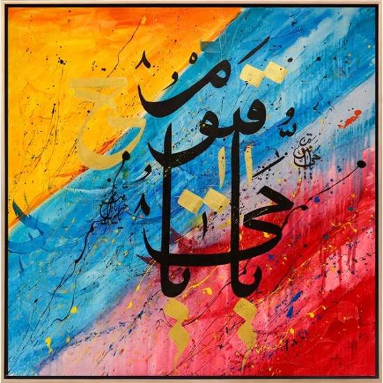 Ya Hay Ya Kayyum | Yağlı Boya Hat Tablo