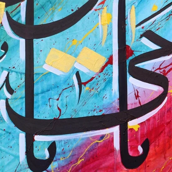 Ya Hayyu Ya Kayyum (CC) | Yağlı Boya Hat Tablo