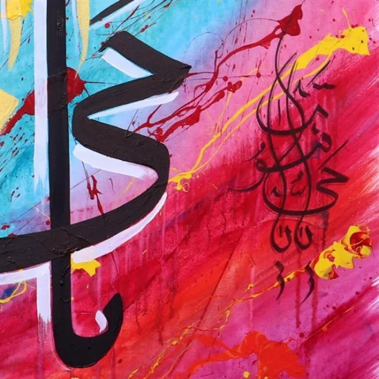 Ya Hayyu Ya Kayyum (CC) | Yağlı Boya Hat Tablo