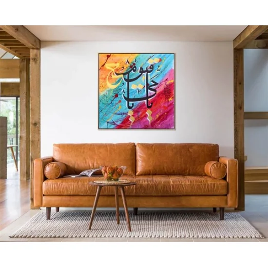 Ya Hayyu Ya Kayyum (CC) | Yağlı Boya Hat Tablo