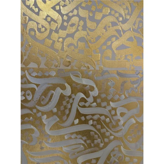 Ya Şehr-i Ramazan | Yağlı Boya Hat Tablo