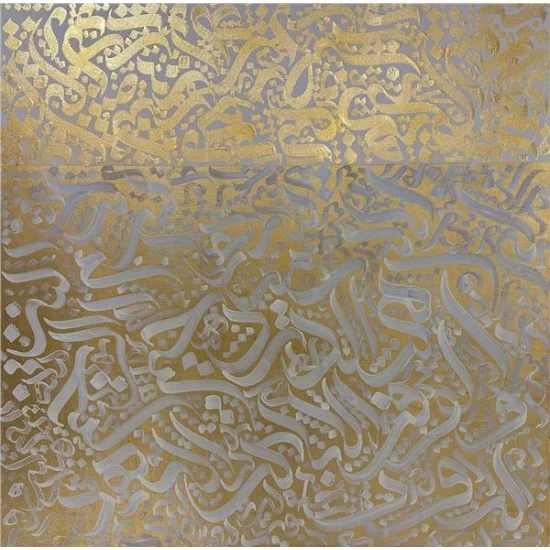 Ya Şehr-i Ramazan | Yağlı Boya Hat Tablo