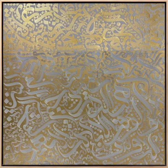 Ya Şehr-i Ramazan | Yağlı Boya Hat Tablo