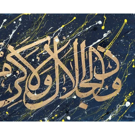 Zül- Celal-i Vel-İkram | Yağlı Boya Hat Tablo