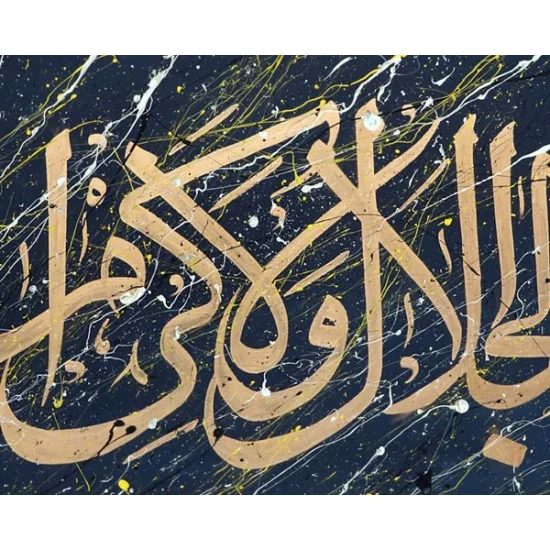 Zül- Celal-i Vel-İkram | Yağlı Boya Hat Tablo