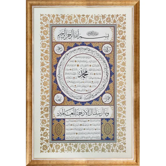 Hilye-i Şerife | Özel Tıpkı Basım Hat Sanatı