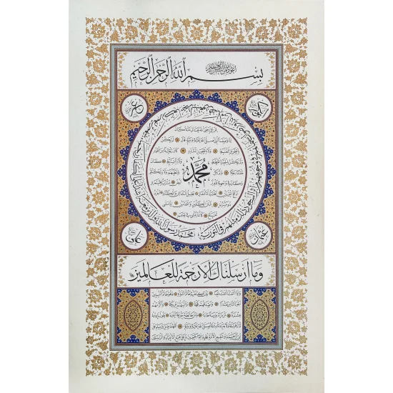 Hilye-i Şerife | Özel Tıpkı Basım Hat Sanatı