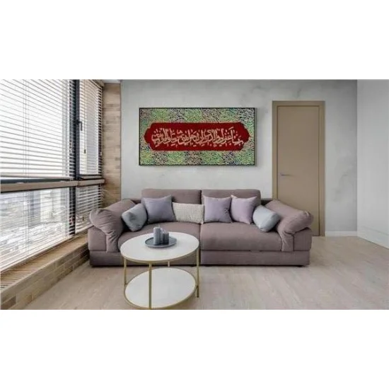 İbrahim Suresi 41. Ayet | Yağlı Boya Hat Tablo