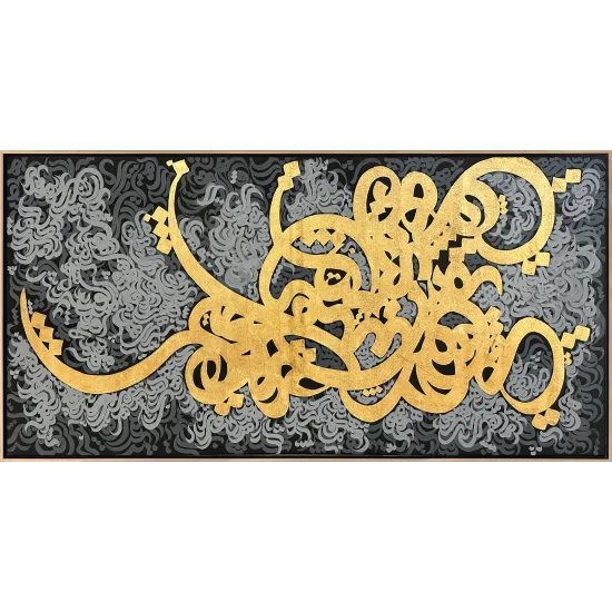 Altın İzler Hat Sanatı Tablosu