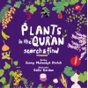 Kitap: Plants in the Quran - Kurandaki Bitkiler