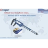 DASQUA 150MM DİJİTAL PLASTİK KUMPAS 0,01MM/0,0005