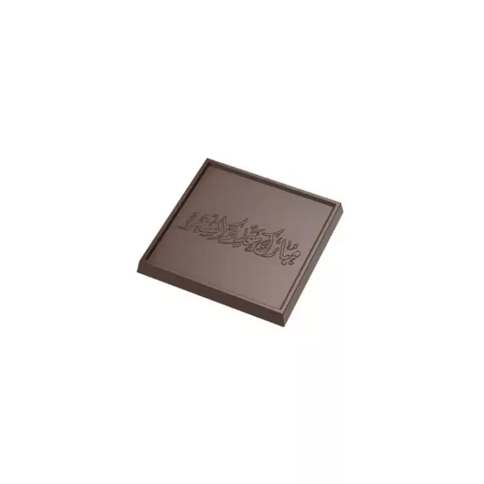 Polikarbon Ramadan Kereem Tablet Çikolata Kalıbı 162 gr | Cm-3869
