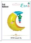 Folyo Balon Era Çin 78*53 Cm Uyuyan Ay