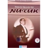NUTUK ÇOCUKLAR İÇİN - EVRENSEL İLETİŞİM YAYINLARI