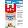 EVRENSEL 5.SINIF TÜRKÇE YAPRAK TEST