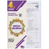 AÇI 4.SINIF SOSYAL BİLGİLER YAPRAK TEST