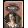 POLLYANNA - BİLGE KİRPİ