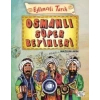 EĞLENCELİ TARİH 40 OSMANLI SÜPER BEYİNLERİ