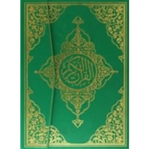 SEDA RAHLE BOY KURANI KERİM